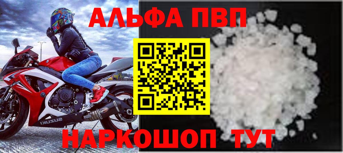 А ПВП VHQ Зеленокумск
