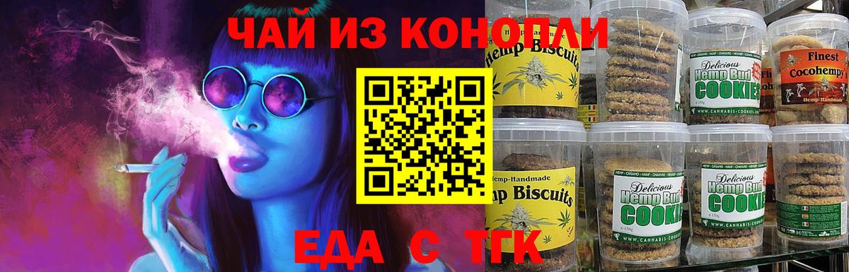 Cannafood конопля  Вход с VPN  Зеленокумск 