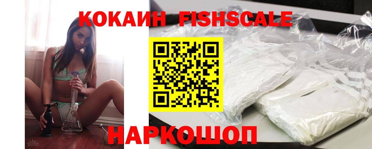 КОКАИН Columbia  COCAIN  COCAIN Эквадор  Зеленокумск  Вход с VPN 
