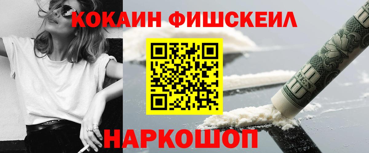 Кокаин Перу Зеленокумск