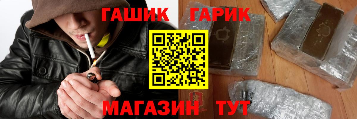 ГАШ индика сатива  ГАШ  ГАШИШ хэш  Зеленокумск  где продают наркотики  Вход с VPN 