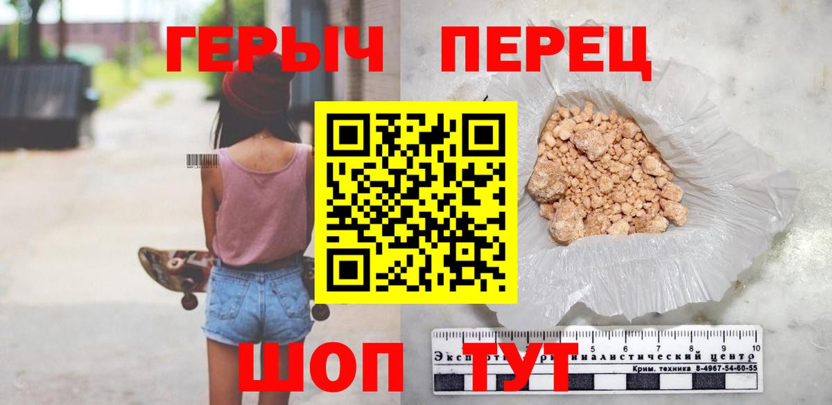Зеленокумск  Героин хмурый  Вход с VPN 