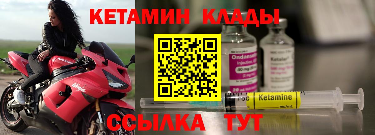 Зеленокумск  Кетамин ketamine  Кетамин ketamine  Вход с VPN 