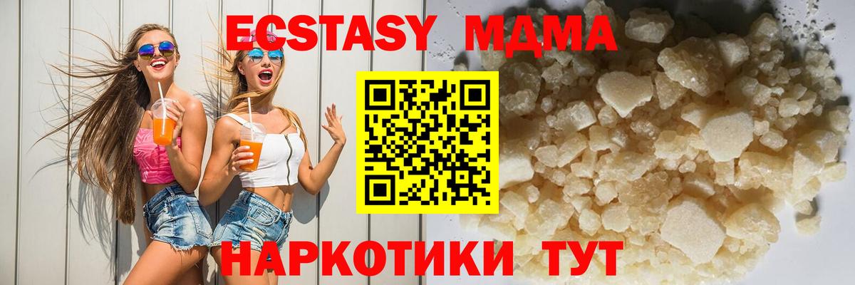 MDMA  МДМА молли  Вход с VPN  MDMA VHQ  Зеленокумск 