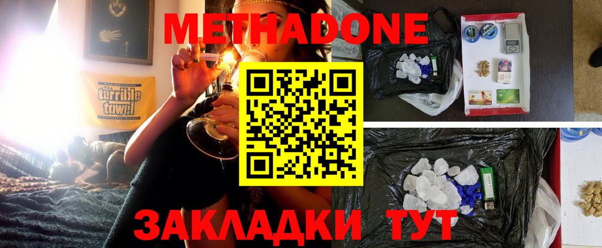Метадон мёд  Вход с VPN  OMG как войти  Зеленокумск 