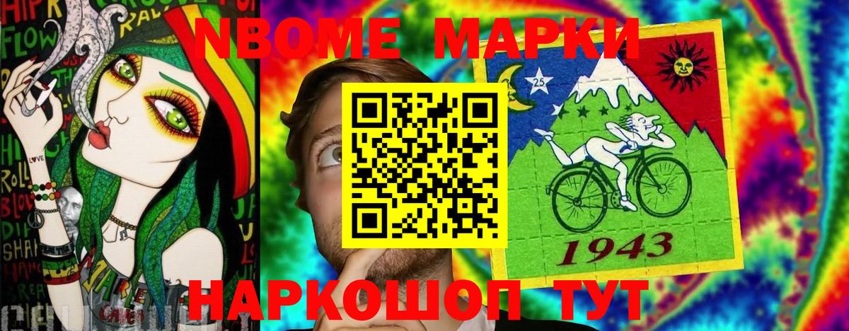 Зеленокумск  Наркотические марки 1,8мг  Наркотические марки  Наркотические марки 1,8мг  Вход с VPN 